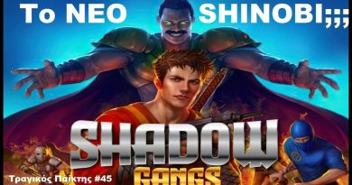 ShadowGangs – ΤΡΑΓΙΚΟΣ παίκτης #45