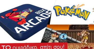 Arcade Box 256gb – Το ουφάδικο σπίτι σου! (50.000 παιχνίδια)