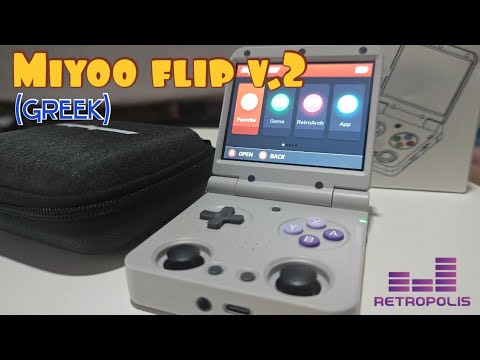 Miyoo Flip V2 – Φορητότητα γεμάτη αναμνήσεις
